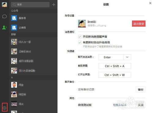 新版windows版微信如何使用(内附下载)？