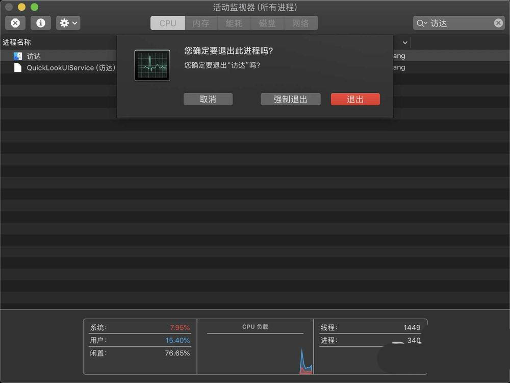 MacOS桌面文件怎么刷新? Mac刷新桌面文件的技巧