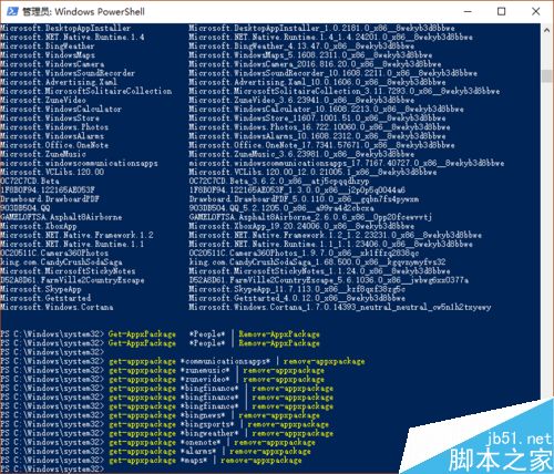 win10自带应用如何卸载呢?