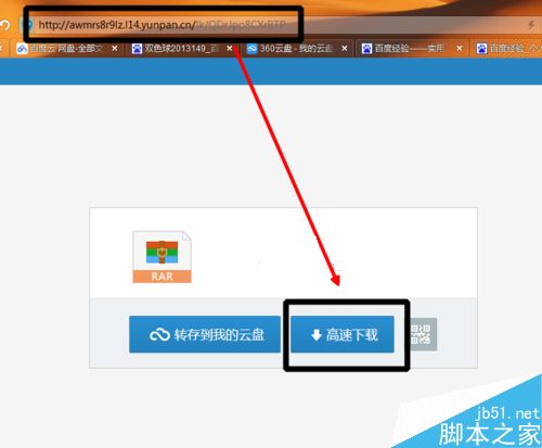 360网盘速度太慢有什么办法能提速?