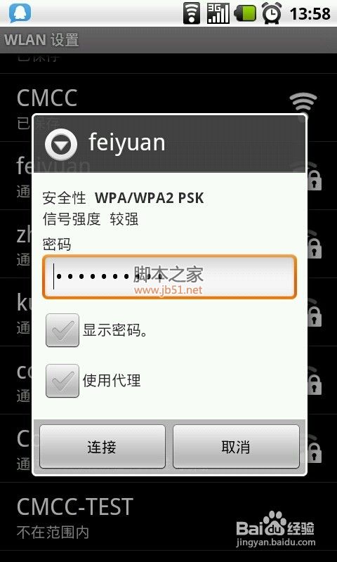笔记本Win7系统如何开启无线网络