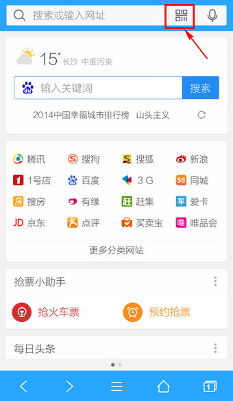 手机QQ浏览器怎么扫描二维码？QQ浏览器手机版扫描二维码功能使用教程