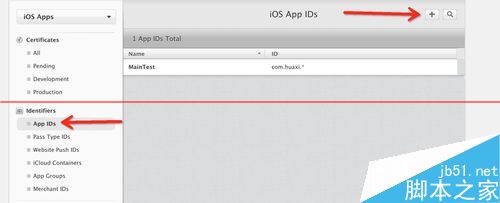 2015年最新iOS真机调试创建证书的步骤