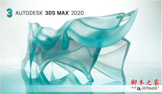 3ds Max 2020怎么安装？3dsMax2020 64位详细安装激活教程(附注册机下载)