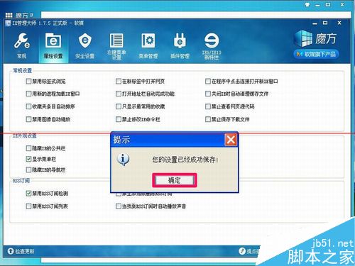 IE浏览器上面的搜索框不见了怎么办？