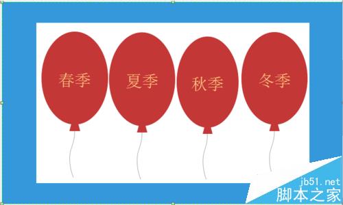 Edraw Max亿图怎么绘制四季气球图?