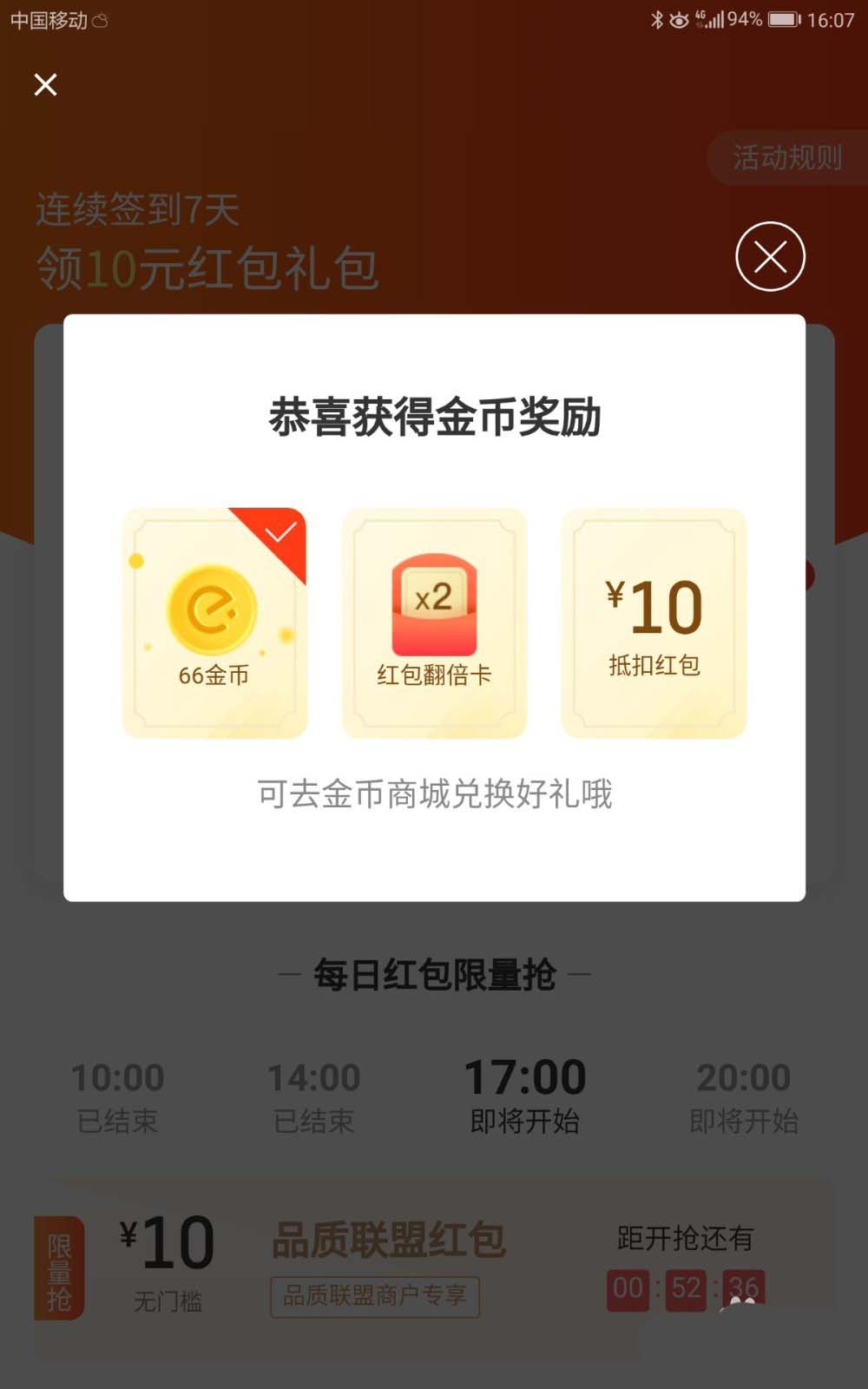 饿了么签到怎么领10元无门槛红包?