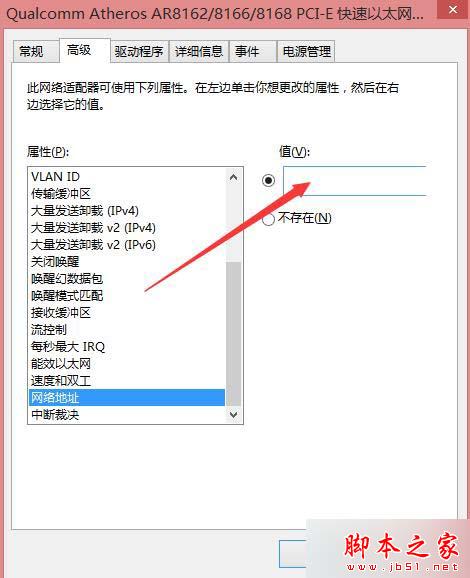 win8/win10系统宽带连接提示错误619怎么办 宽带连接提示错误619的解决方法