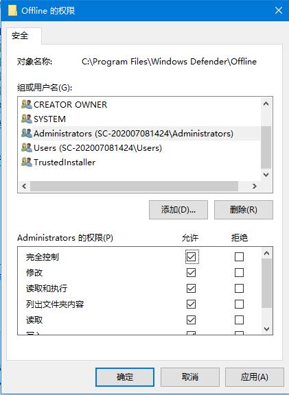 Win10出现需要权限才能执行此操作提示的处理方法