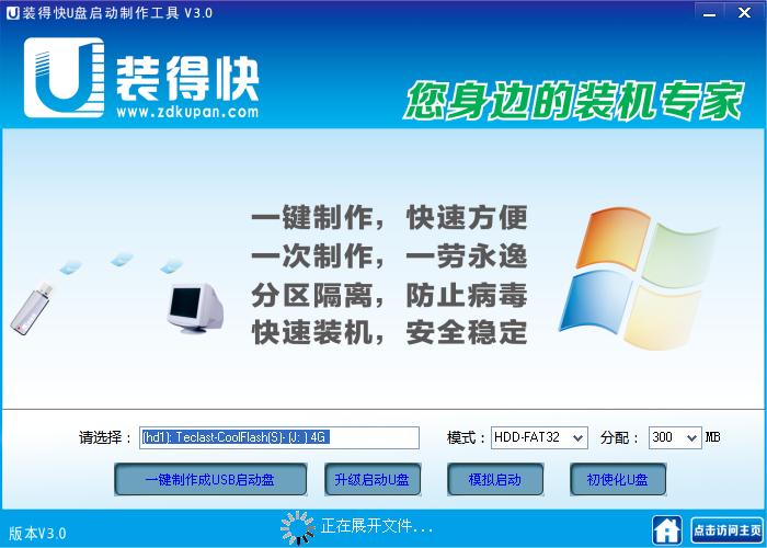 一键U盘装XP-win7系统详细图文讲解