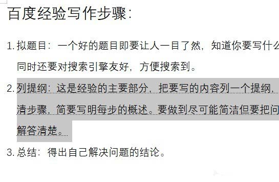 wps2019文件怎么只打印选中的文字?