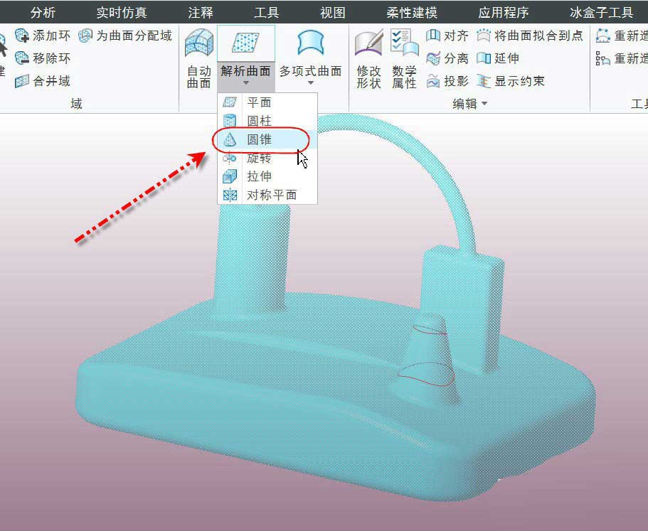 Creo怎么获取圆锥曲面? Creo点云拟合圆锥曲面的技巧