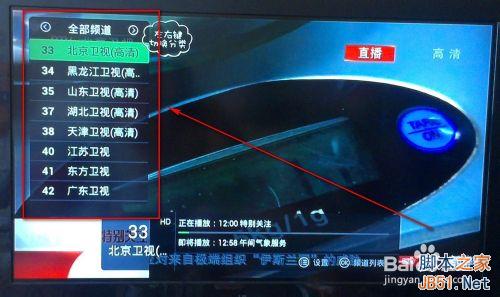 如何在电视盒子百度影棒中在线直播电视节目?