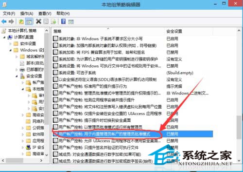 Windows10无法使用管理员账户启动应用的解决方法