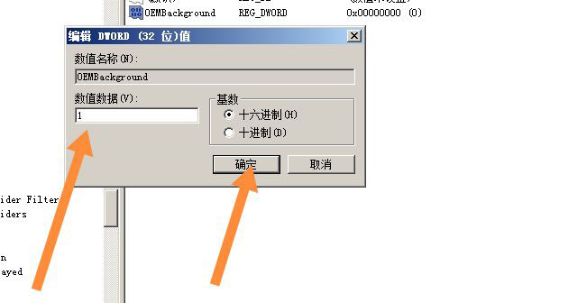 win7怎么修改输入密码界面背景? win7登录界面换背景的技巧