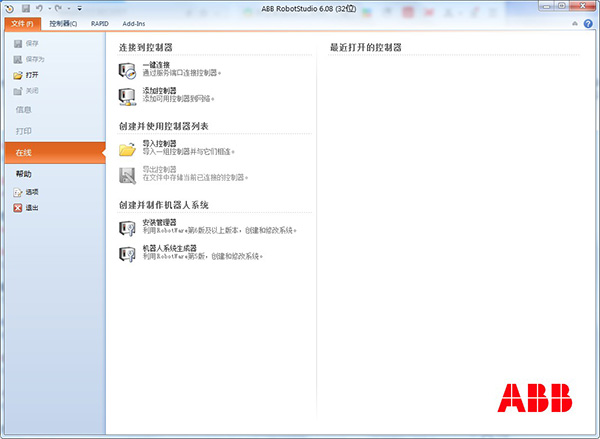 robotstudio6.08激活密钥使用详解