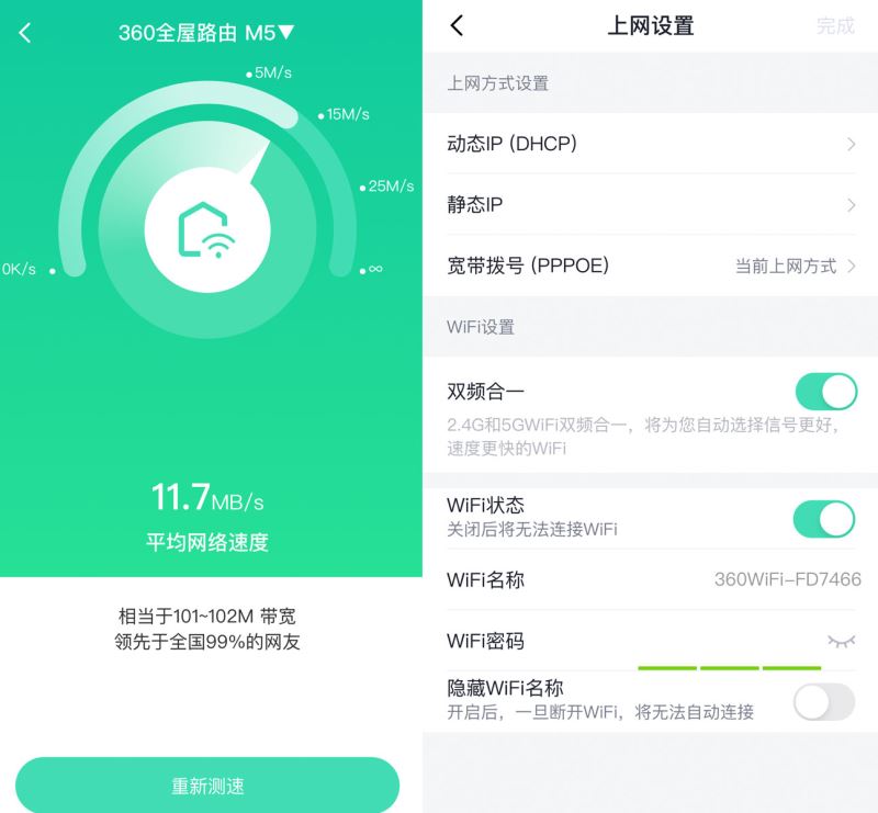 360全屋路由值得买吗 360全屋路由V5M&middot;子母装天穹系列开箱体验评测