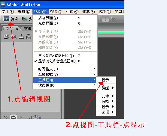 Adobe Audition 3.0 中文汉化版安装破解图文教程