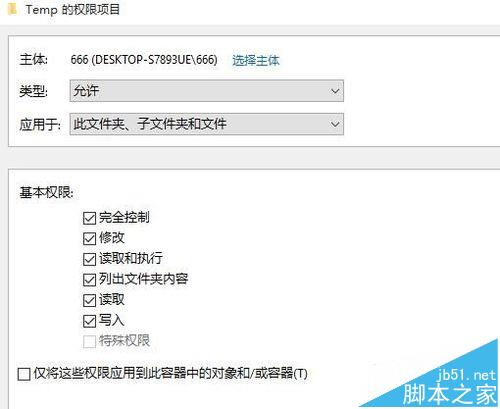 Win10系统无法安装软件总是出现2052或2053错误怎么办?