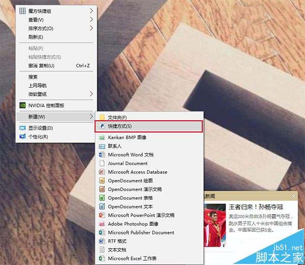 Win10怎么把批处理文件固定到开始菜单?
