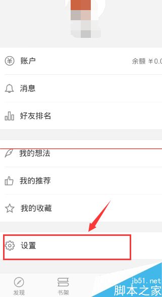 微信读书总是会出现锁屏该怎么取消？