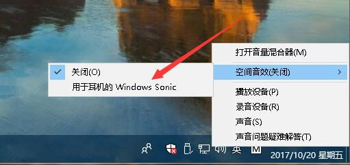 Win10秋季创意者版1709中怎么使用7.1虚拟环绕音效?