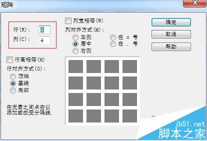 MathType中怎么编辑三角矩阵?