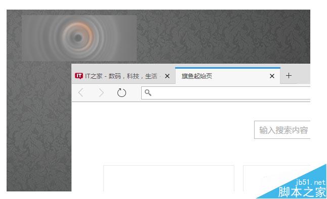 电脑版旗鱼浏览器1.0 Beta2 公测版发布 内附下载