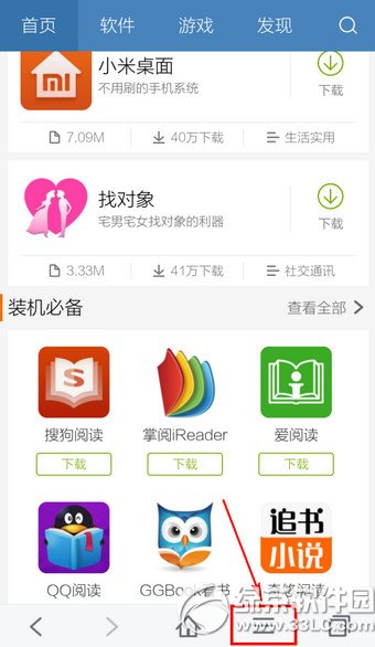 百度手机浏览器怎么清除搜索 百度手机浏览器清除搜索详细教程