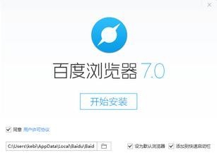 百度浏览器和360浏览器那个更好用？