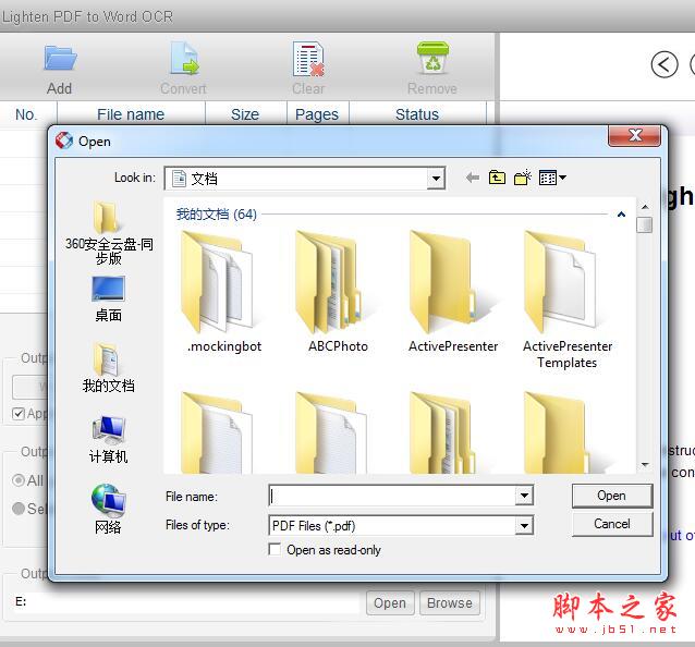 Lighten PDF to Word OCR破解版如何使用？Lighten PDF to Word OCR破解版使用教程