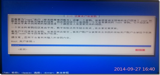 使用U盘安装Debian系统图文教程