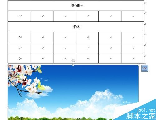 怎么给word表格设置背景呢?
