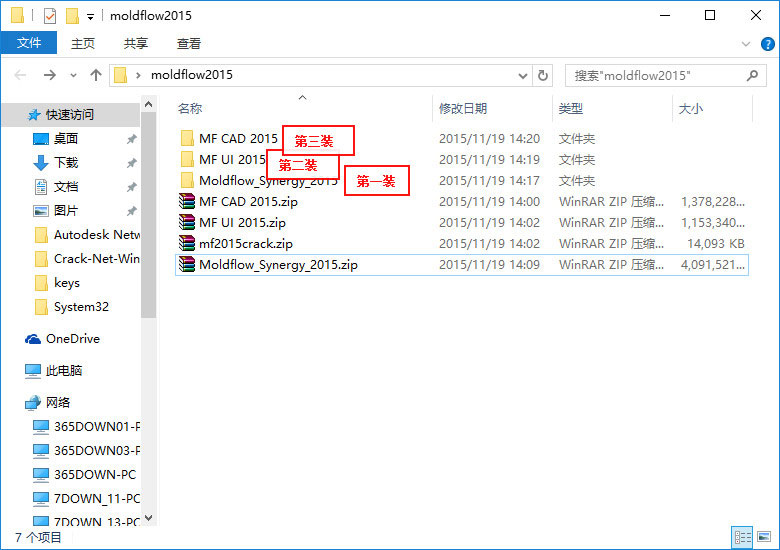 Moldflow 2015怎么安装 Moldflow2015安装激活图文教程(适应win10)