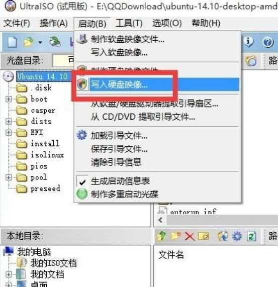 win10怎么安装linux双系统?