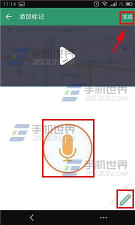 亲密360怎么添加标记?亲密360添加标记介绍