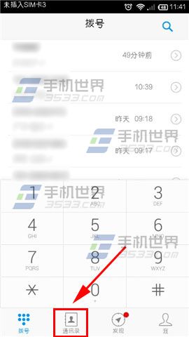 有信可以发消息吗?有信怎么聊天
