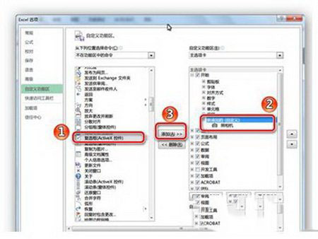 excel2013复选框怎么做 excel2013复选框设置图文教程