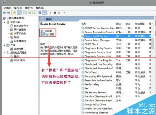 win8安装iTunes出现  被配置前安装程序错误的解决办法