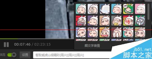 爱奇艺怎么带表情的弹幕？