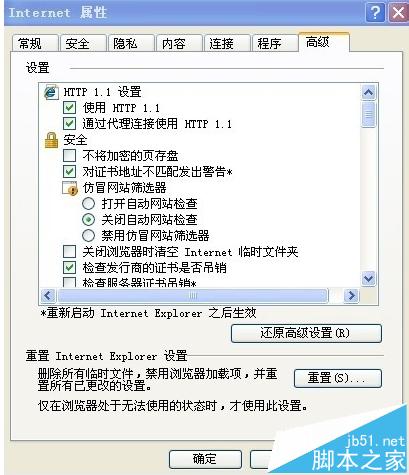 IE浏览器打开异常0xco6d007f位置0x7c812fd3的解决办法