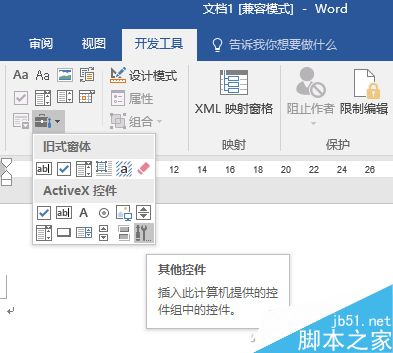 Word2016怎么插入一些配乐?