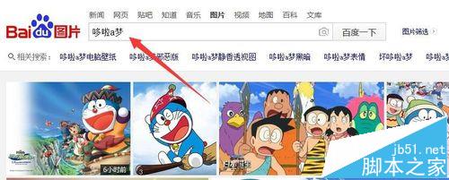 阿里旺旺怎么将头像换成多拉A梦的图片?