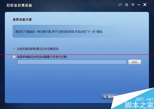 一键ghost备份Win10系统却没办法一键还原的解决办法