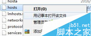 Win7系统打开网页提示错误代码ERR_EMPTY_RESPONSE的解决方法
