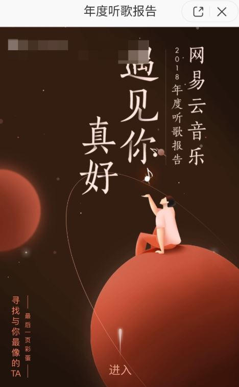 网易云音乐怎么匹配聊天