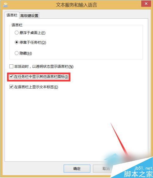 Win10电脑输入法图标不见了问题的解决方法