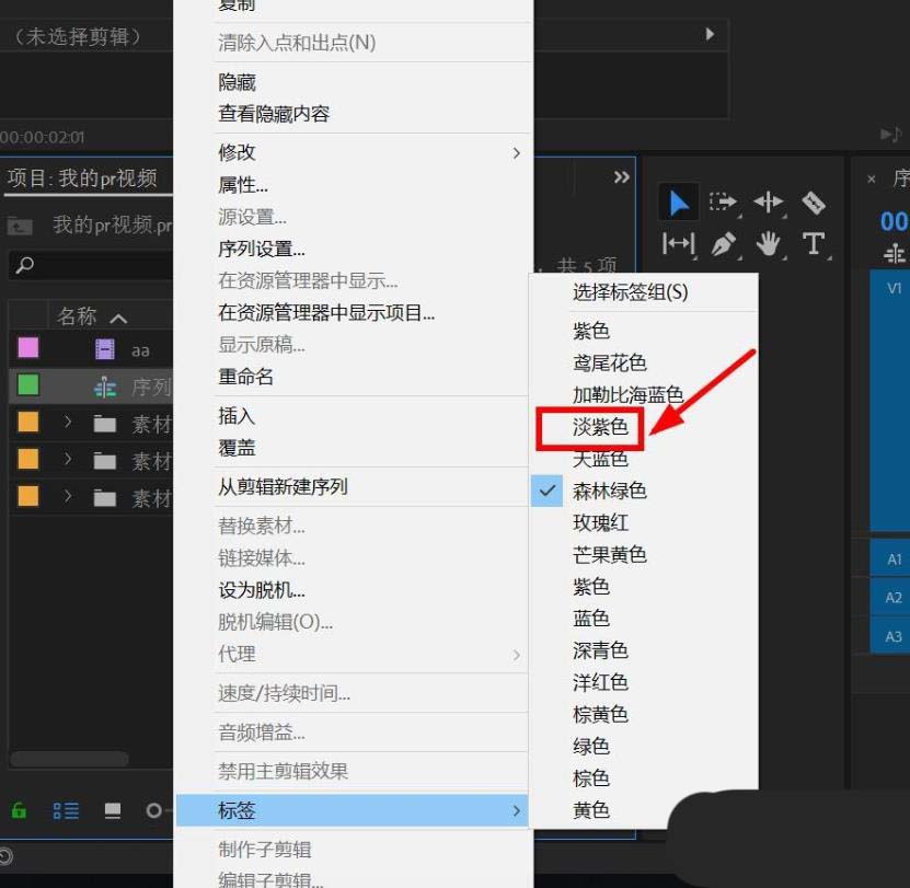 PRemiere CC2018项目标签颜色怎么更改?