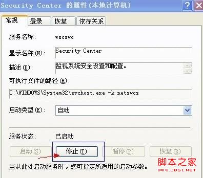如何关闭Windows安全中心提高机器的性能