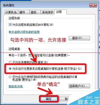 苹果Mac OS远程桌面到Windows系统的详细教程